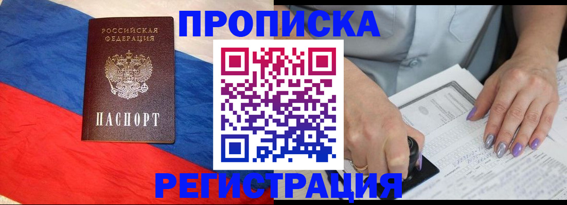 временная регистрация в Сураже